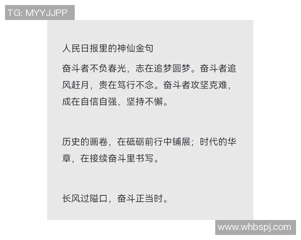 张昊的奋斗历程与成长故事揭示了梦想与坚持的力量